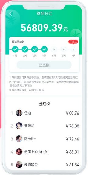 up小游戏app 截图3