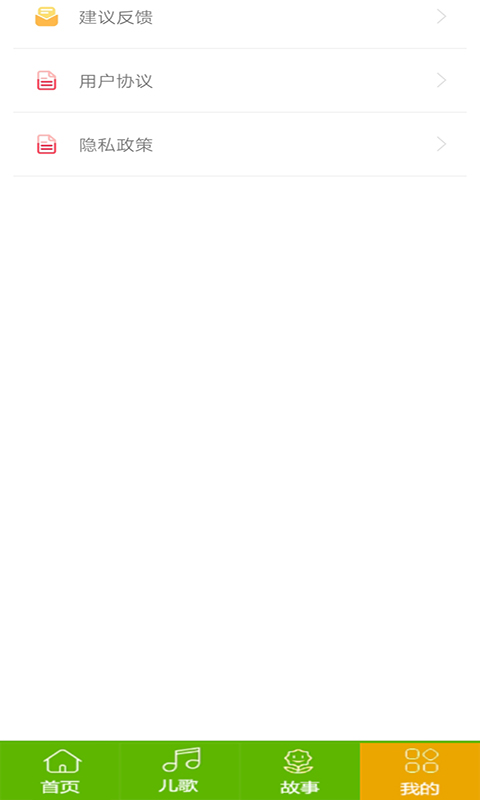 汪汪队动画故事大全app 1