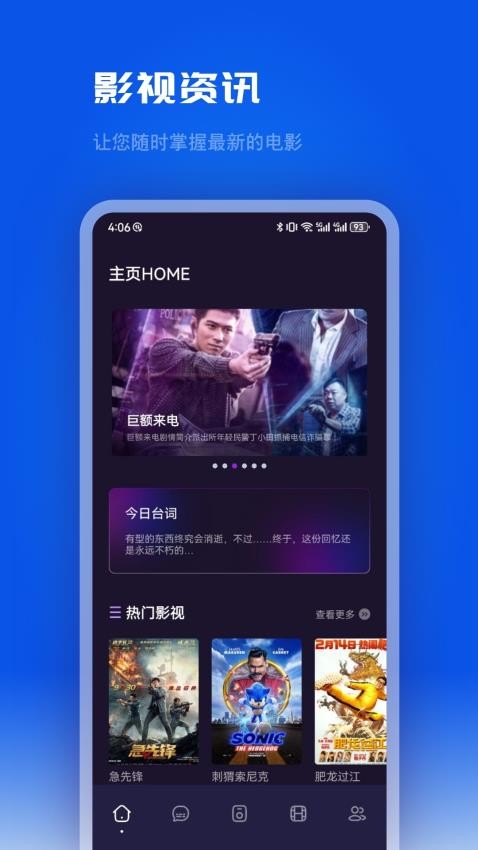 片庫(kù)播放器APP 截圖3