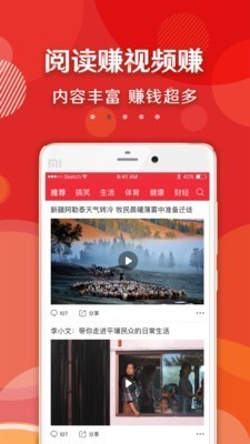 大众头条 截图2