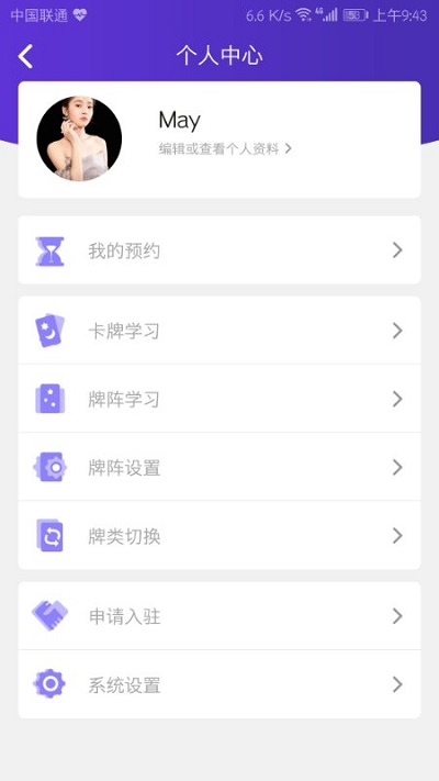 神話塔羅app 截圖2