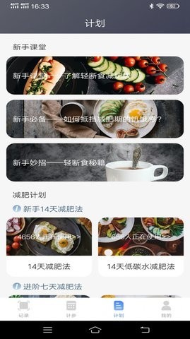 简单计步app 1