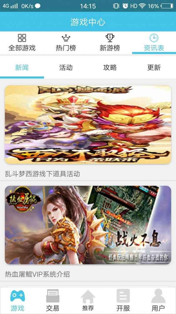 囧游村游戏盒 1