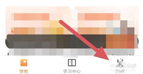 《知鸟》APP如何注销账号? 1