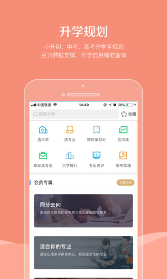 同学帮 截图2