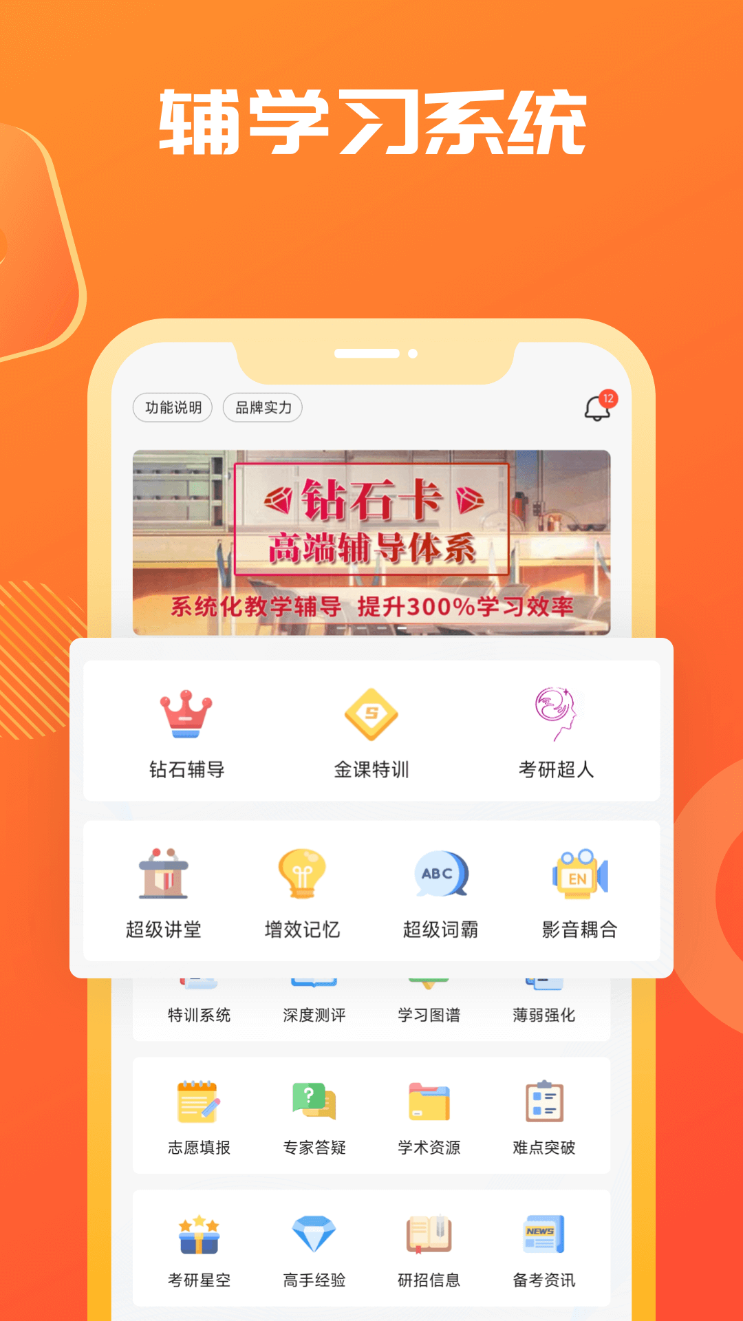 海文考研 截图3