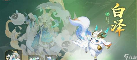 《《长安幻想》里的白泽,你了解它的技能吗?一睹为快!》 3