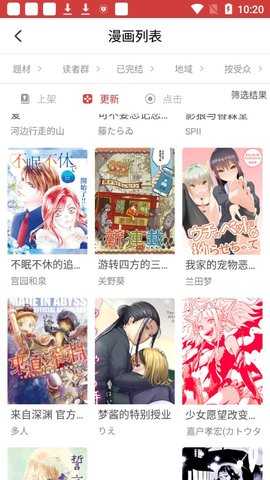 亲亲漫画官方原版 截图4