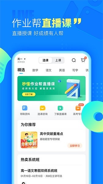 作业帮扫一扫答题免费 截图3