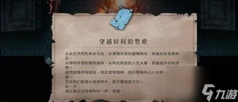 《暖雪》终业DLC:揭秘穿越时间的赞歌终极获取攻略 2