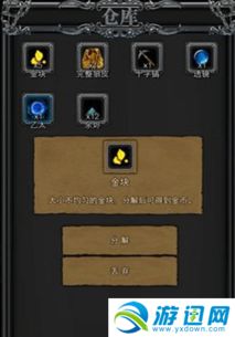 地下城堡2哪个地图刷金币最快? 2