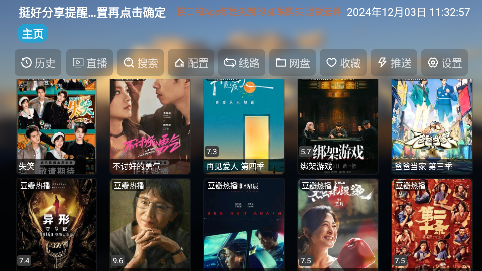 th观影仓内置版 截图3