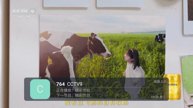 前线电视v1.5.1最新版 1