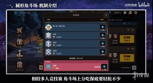 坎公骑冠剑圆形角斗场阵容如何搭配与玩法? 3