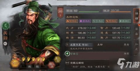 三国志战略版中关羽的群攻战法有哪些？ 2