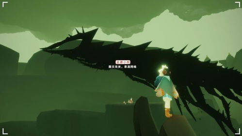 《光遇》冥龙之夜：全新活动玩法大揭秘！ 1