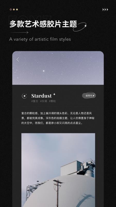 Fomz相机最新版 截图3
