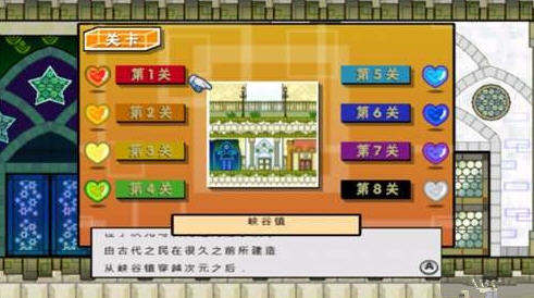 aper Mario World(纸片马里奥) 截图3