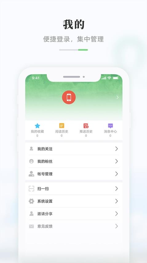 启点虎林 截图3