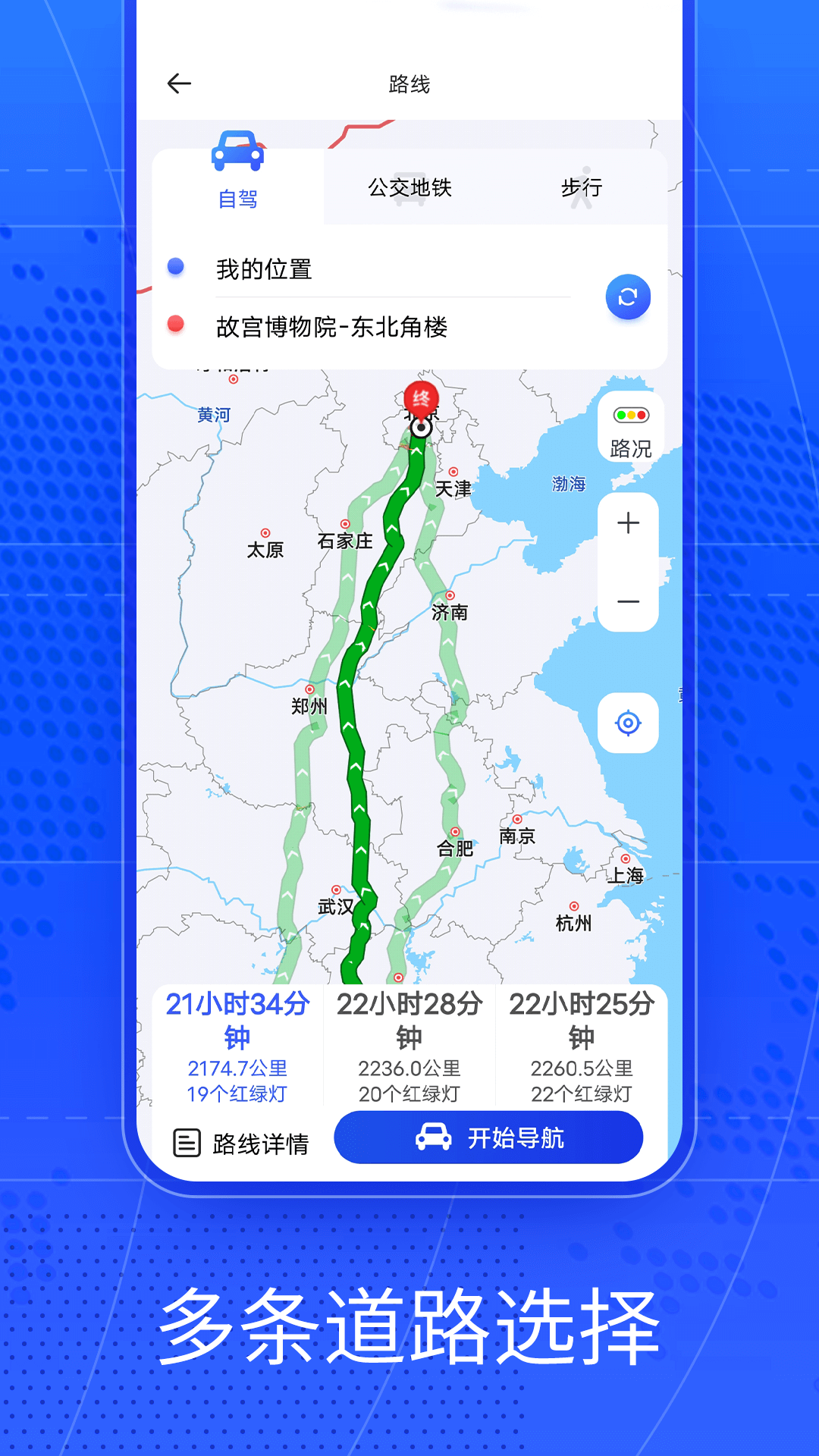 奥维AR实景导航 截图2