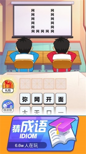 看图解谜大挑战 截图2