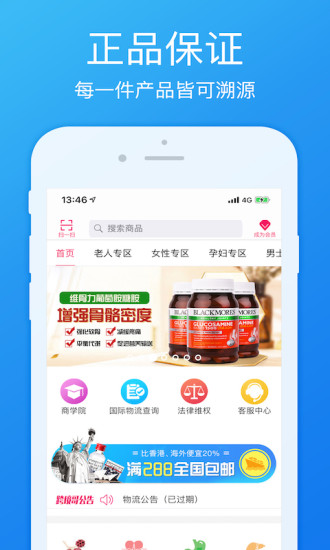 跨境药 截图1