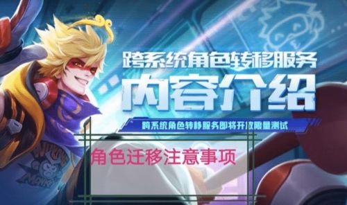 《燕云十六声》角色悠闲步行上线日程 2