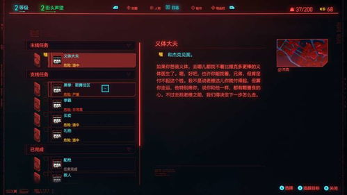 《绝区零》安德鲁的支线挑战:乞求任务完美攻略指南 3