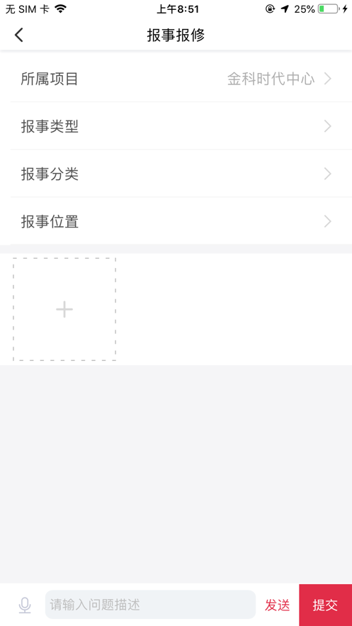 大管家巡航系统 截图5