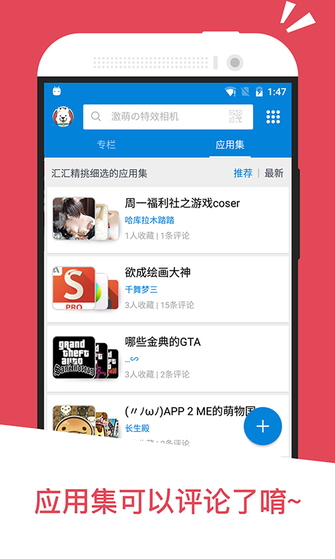 应用汇 截图3