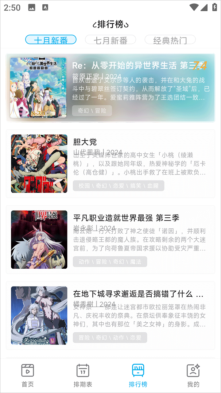 lanerc动漫无广告版 截图5