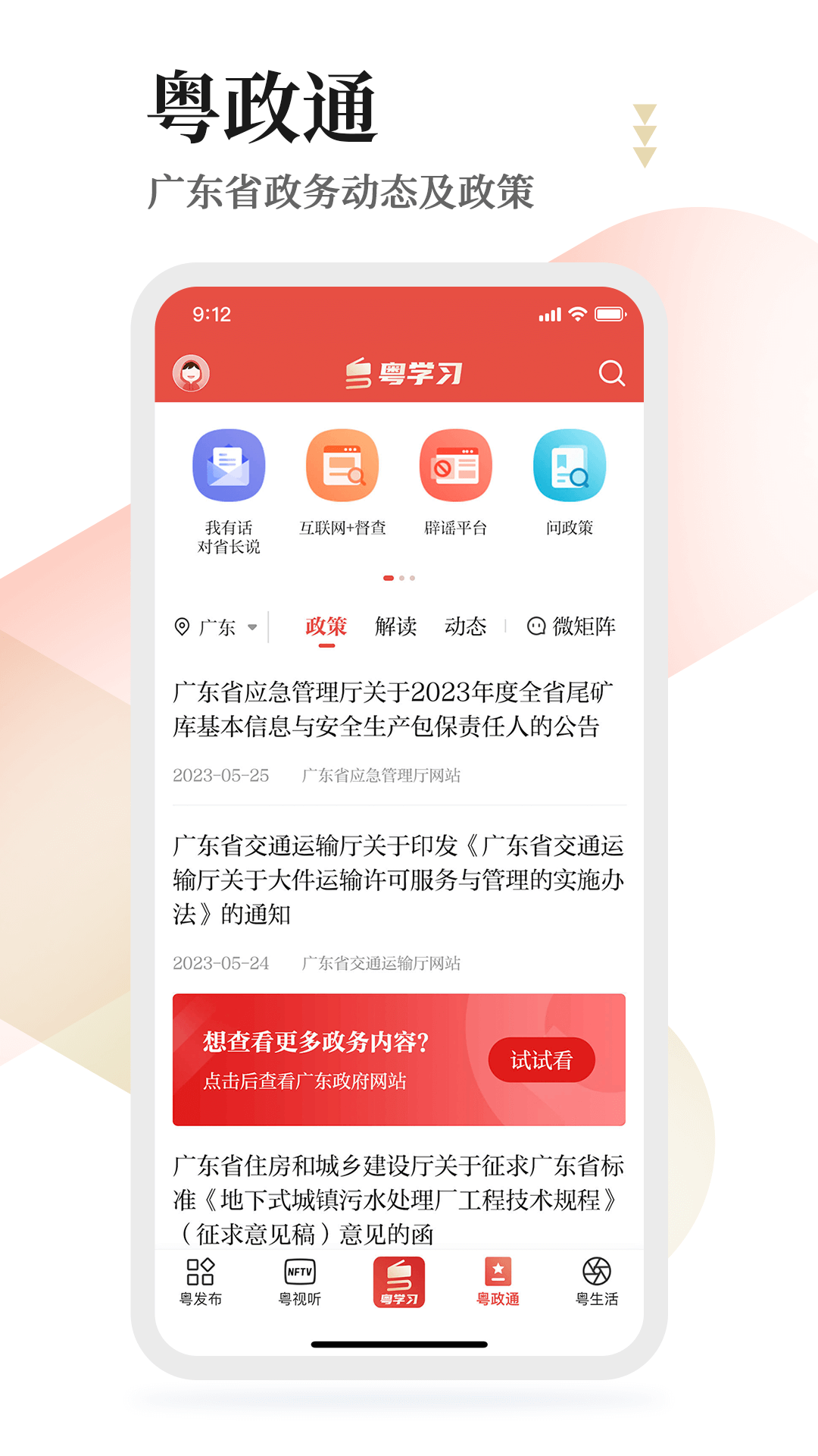 江浙滬粵學(xué)習(xí)app 截圖2