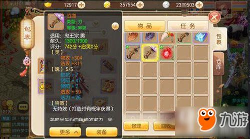 《〈诛仙世界〉中鬼王坦克角色的功法优选指南》 2