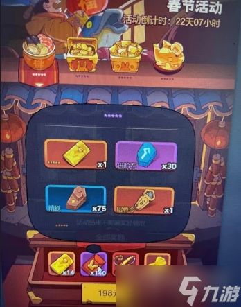 《咸鱼之王》2025年春节版本活动玩法内容有哪些? 1