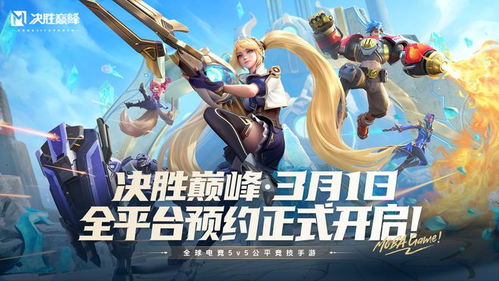 《你知道《决胜巅峰》中的射手有多强吗?一探究竟!》 2