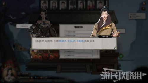 《《鬼谷八荒》玩家必看:如何高效获取天才地宝全攻略?》 1