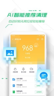 特效变声器 截图2