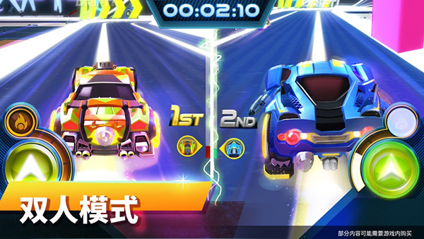 赛车建造 1
