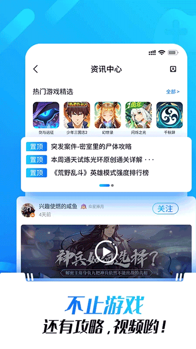 光环助手免费 截图4