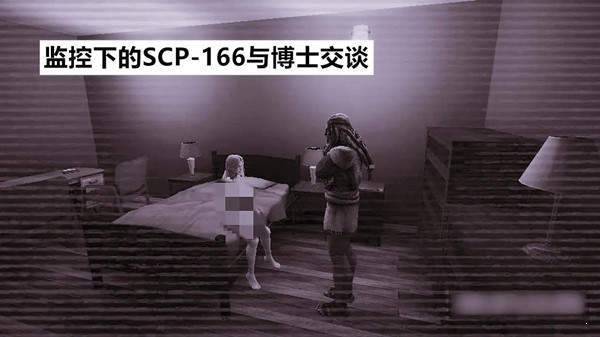 SCP166魅魔少女 1