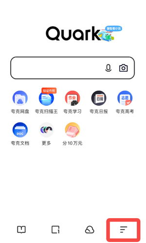 如何让《夸克浏览器》轻松设置蒙版效果 3
