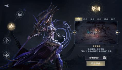 深度解析:黑暗之潮契约中的职业角色概览 1