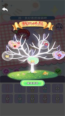 咕咔模拟器 截图3