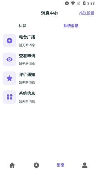 豆豆花园app 截图3