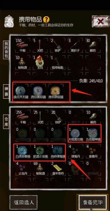 长生劫:揭秘最强神器,助你称霸天下! 1