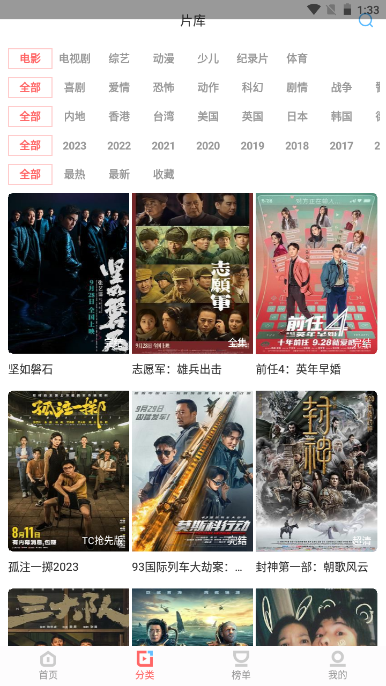 一品影院免费版 截图3