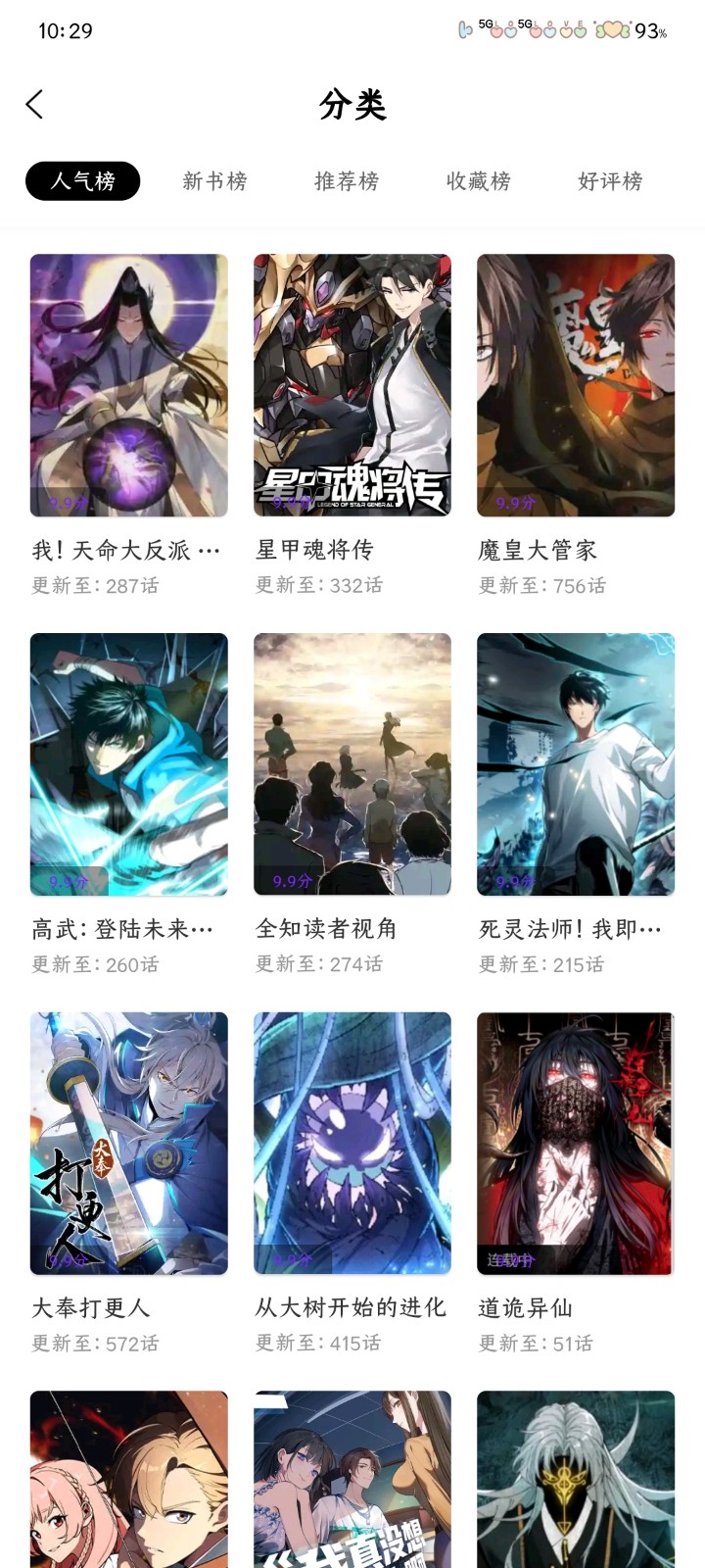 零界绘app官方 截图4