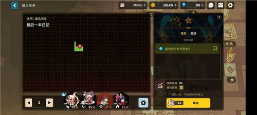 坎公骑冠剑:罗拉日记玩法指南 1