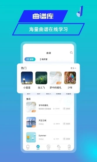 美派音乐app官方版 截图3