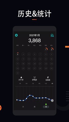 运动跑步计 截图2